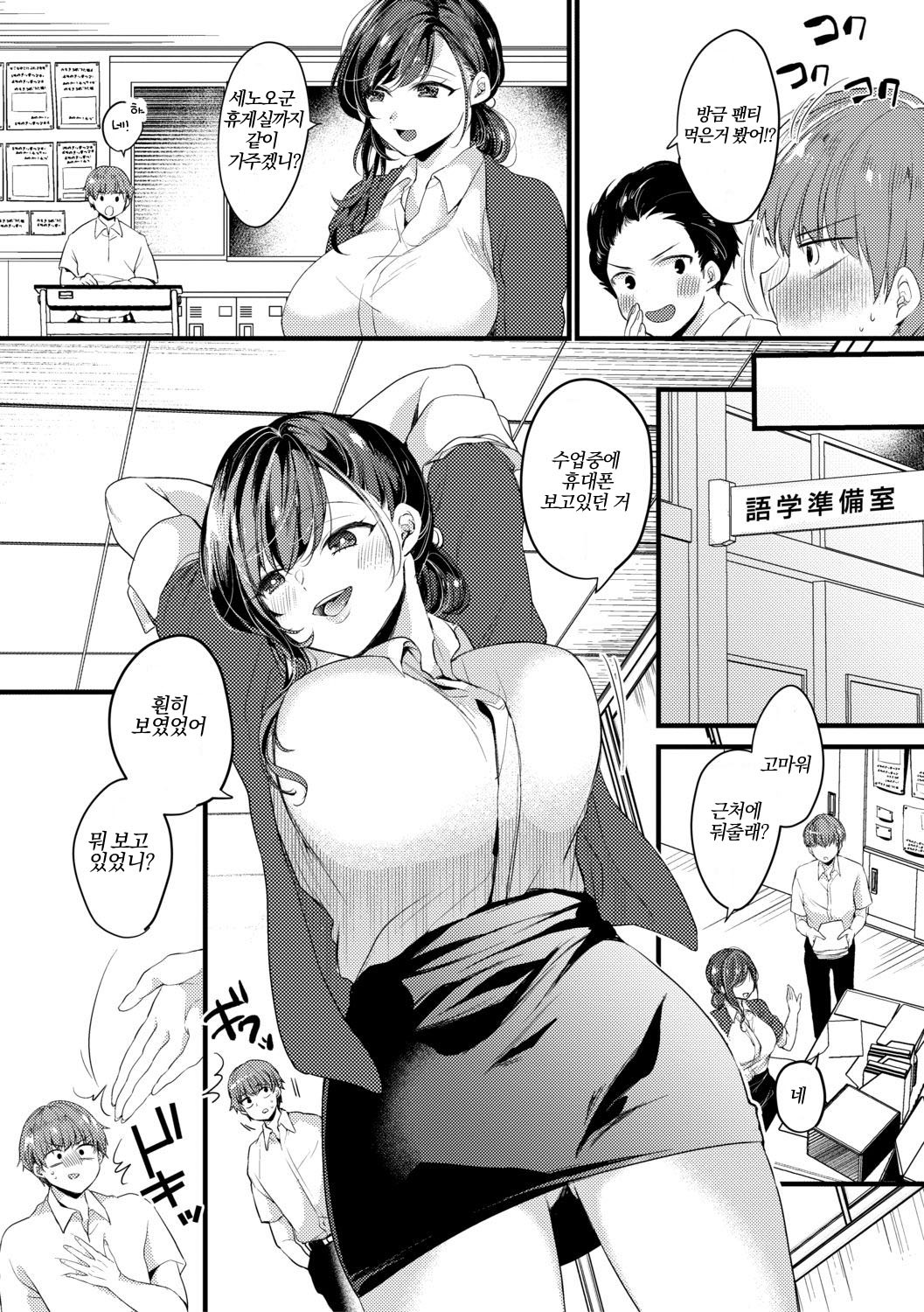 현실은 뒷계정 보다 야하다