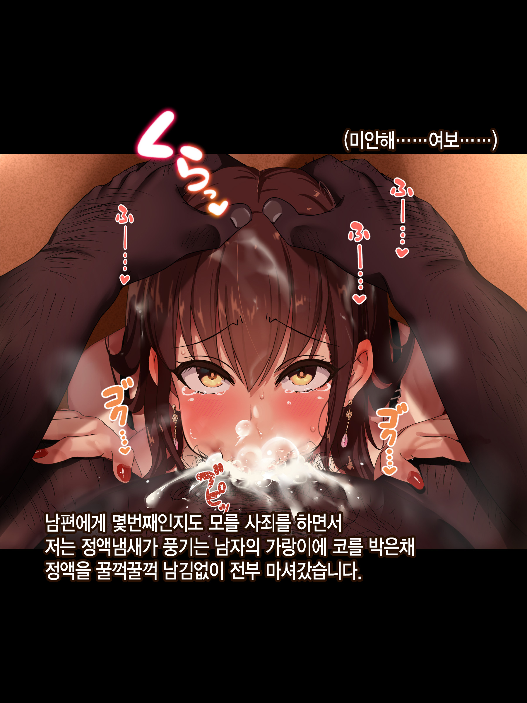 おっとは白内、妻の寝取られしゃっきん変身