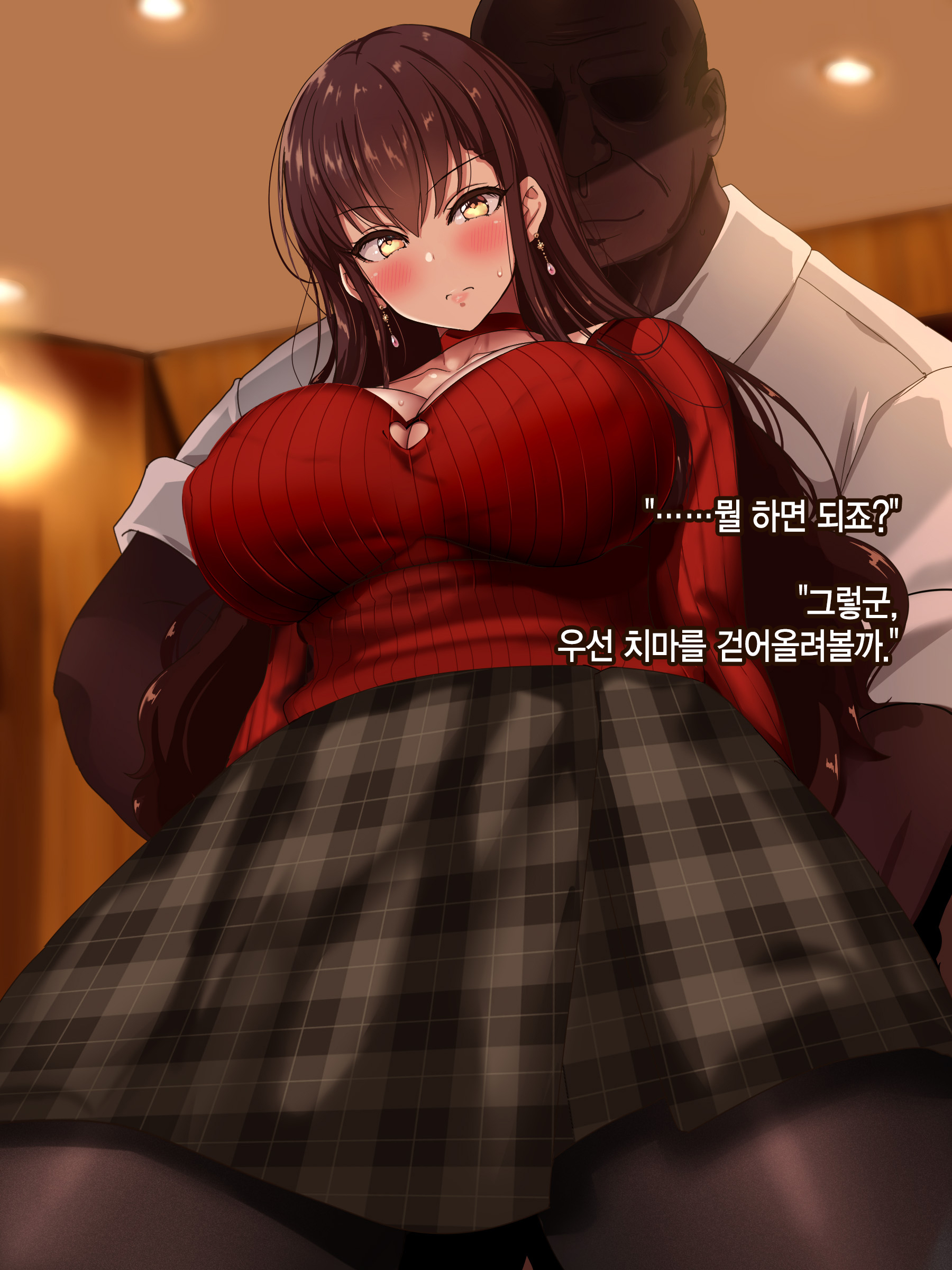 おっとは白内、妻の寝取られしゃっきん変身
