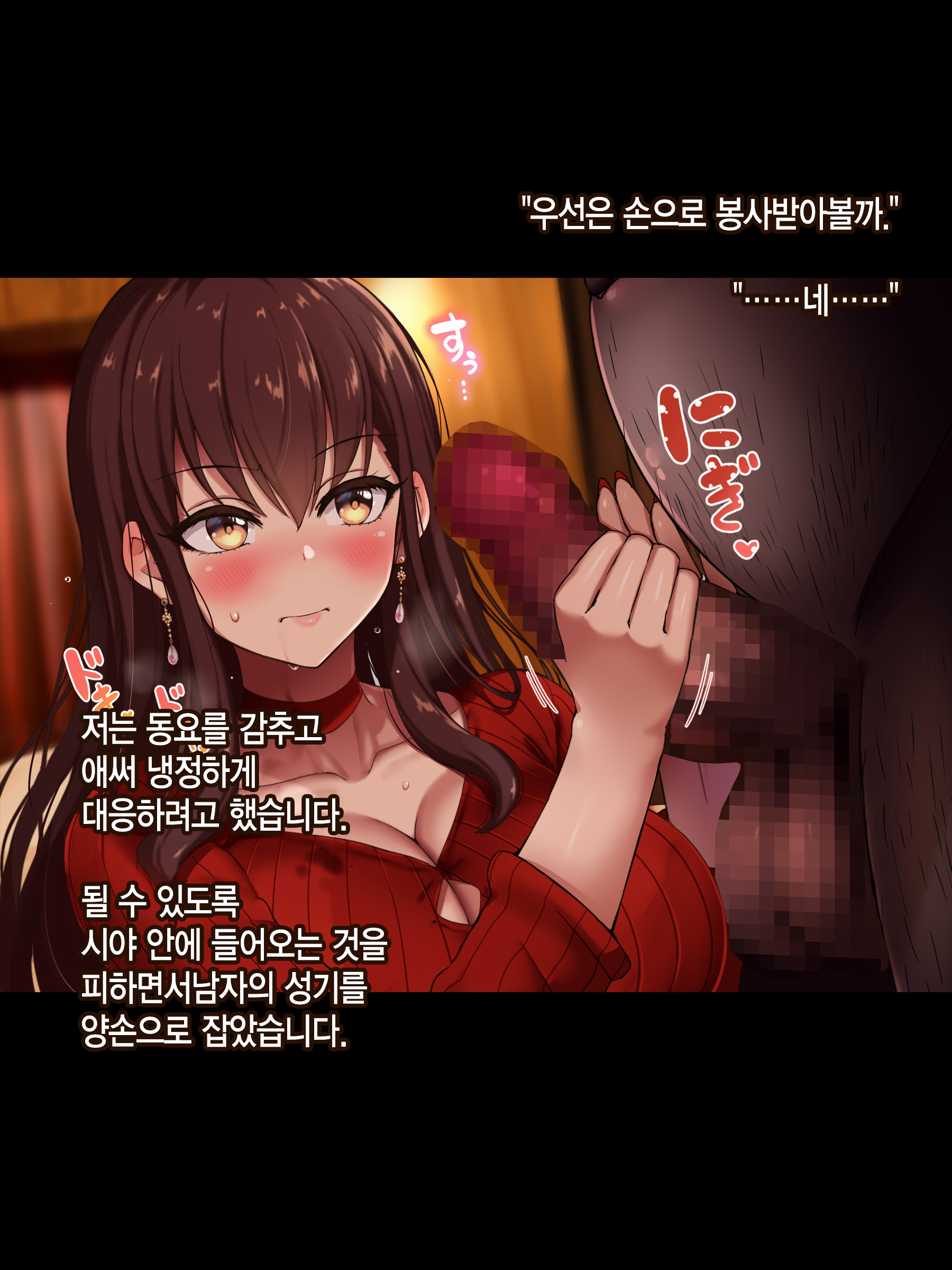 おっとは白内、妻の寝取られしゃっきん変身