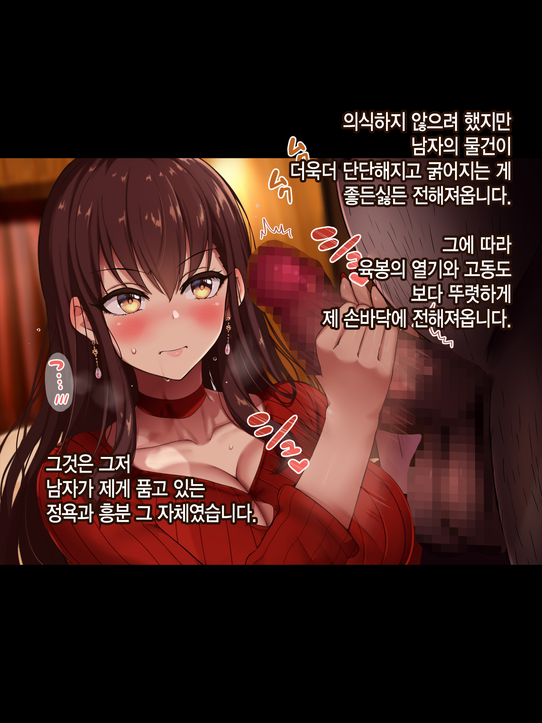 おっとは白内、妻の寝取られしゃっきん変身