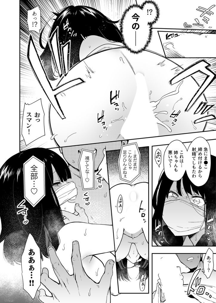 長子-セイリンリのコワレタおさななじみがみしらぬおとこにだかれる海しんをみて-