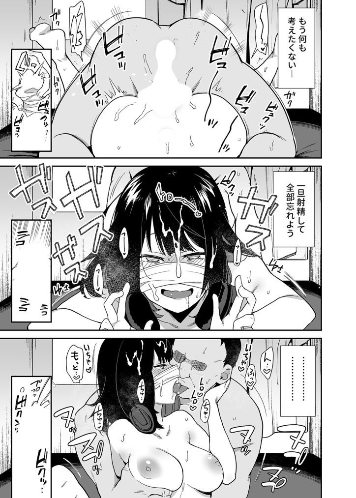 長子-セイリンリのコワレタおさななじみがみしらぬおとこにだかれる海しんをみて-