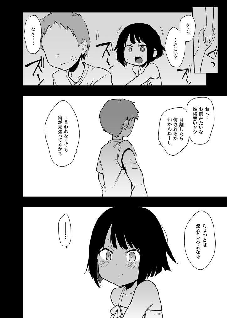 長子-セイリンリのコワレタおさななじみがみしらぬおとこにだかれる海しんをみて-