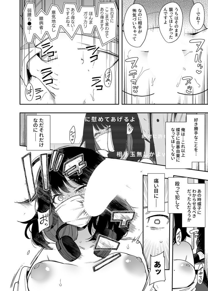 長子-セイリンリのコワレタおさななじみがみしらぬおとこにだかれる海しんをみて-