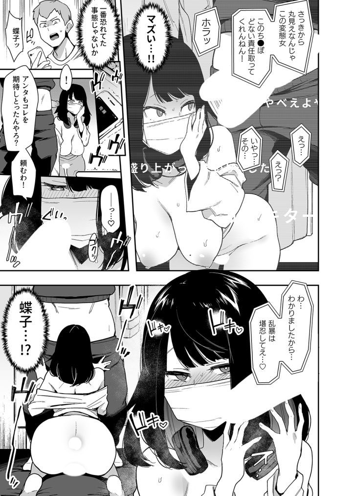 長子-セイリンリのコワレタおさななじみがみしらぬおとこにだかれる海しんをみて-