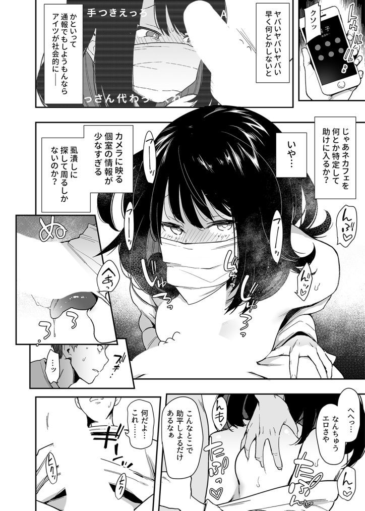 長子-セイリンリのコワレタおさななじみがみしらぬおとこにだかれる海しんをみて-