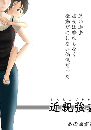 近親者 近親者