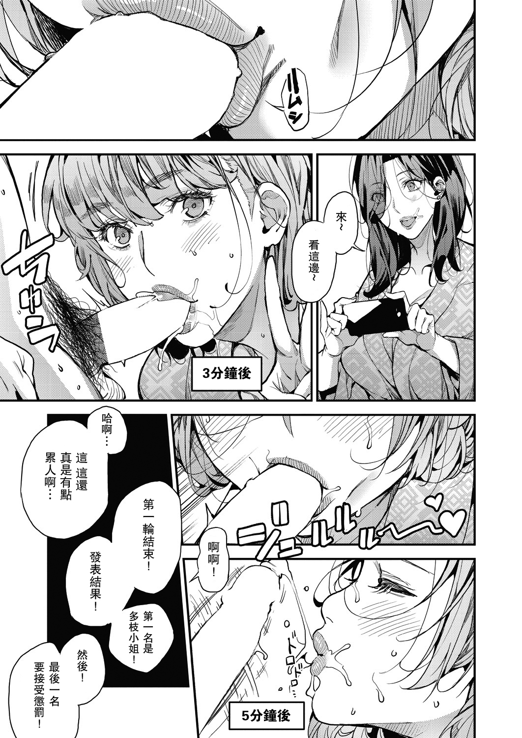 僕のママカツ！ 4ママ3人とデートデート