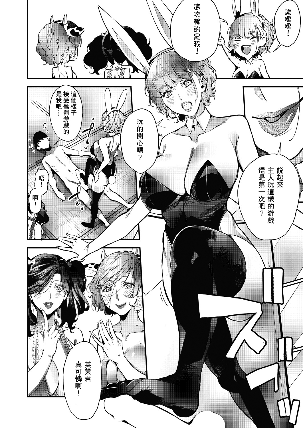 僕のママカツ！ 4ママ3人とデートデート