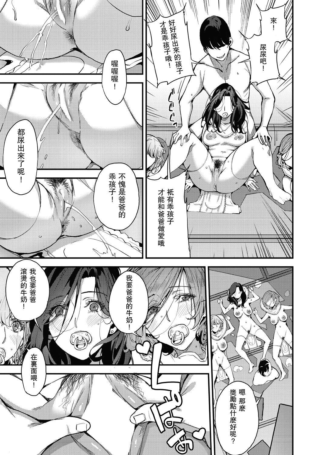 僕のママカツ！ 4ママ3人とデートデート