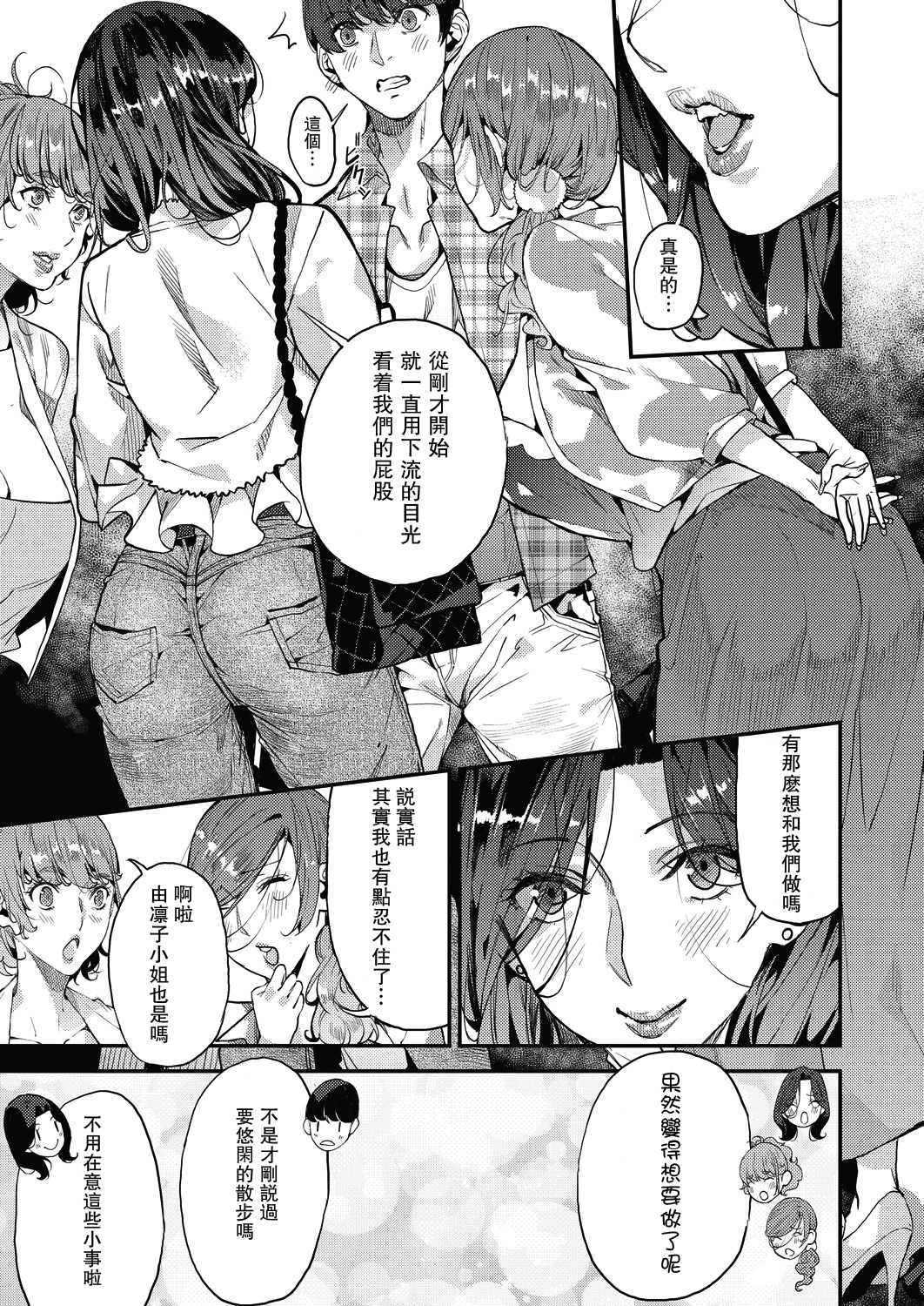 僕のママカツ！ 4ママ3人とデートデート