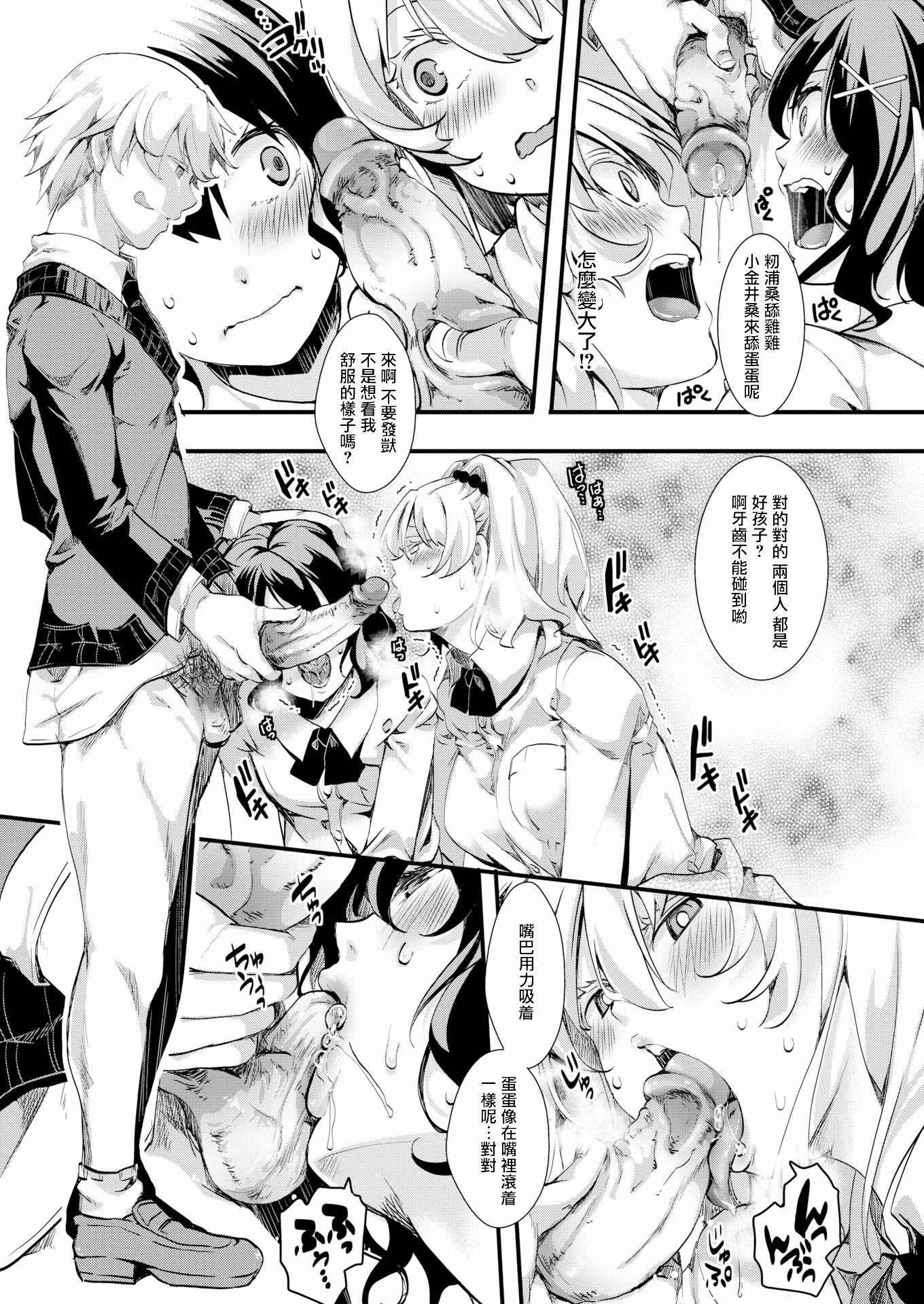 GalSyn！ （無修正）