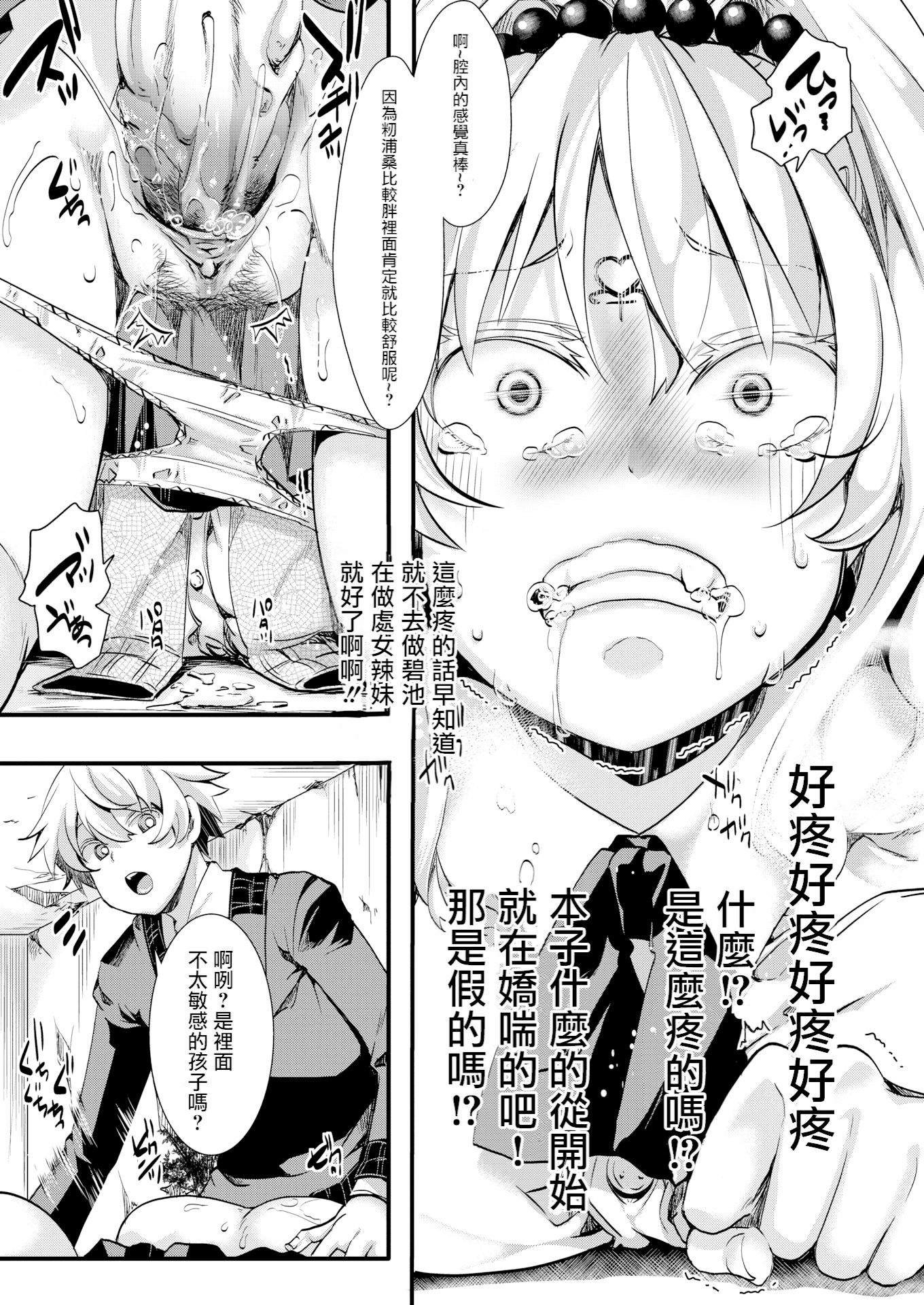 GalSyn！ （無修正）