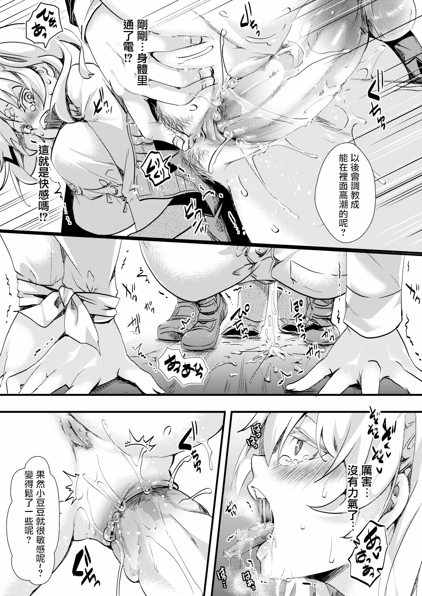 GalSyn！ （無修正）