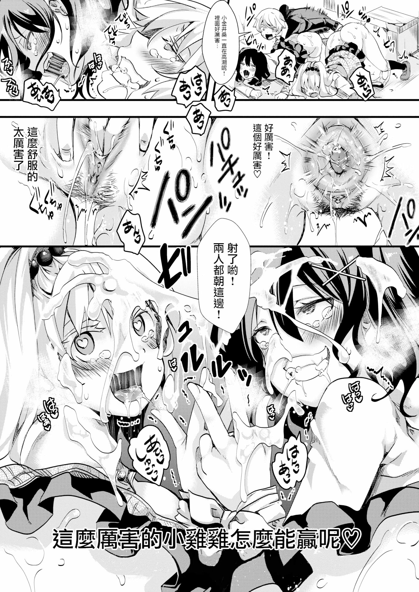 GalSyn！ （無修正）