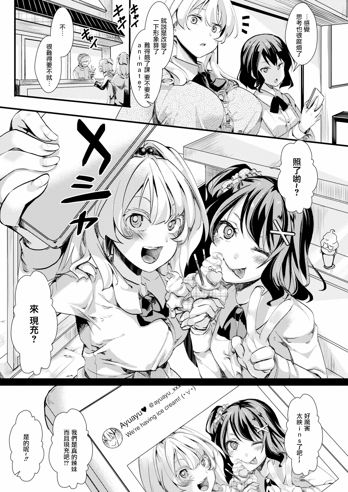 GalSyn！ （無修正）