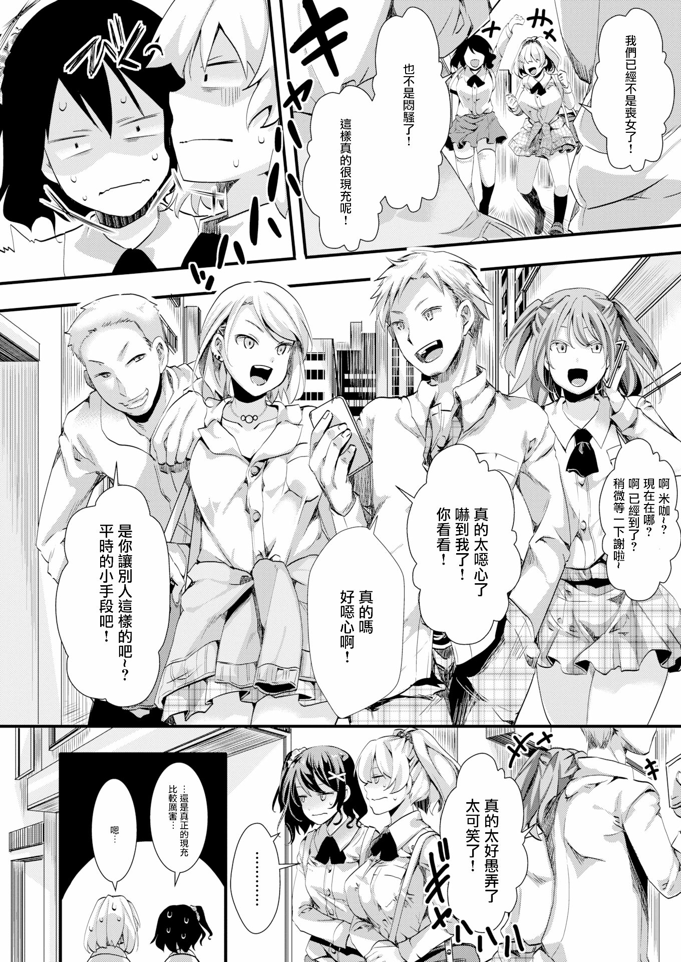 GalSyn！ （無修正）