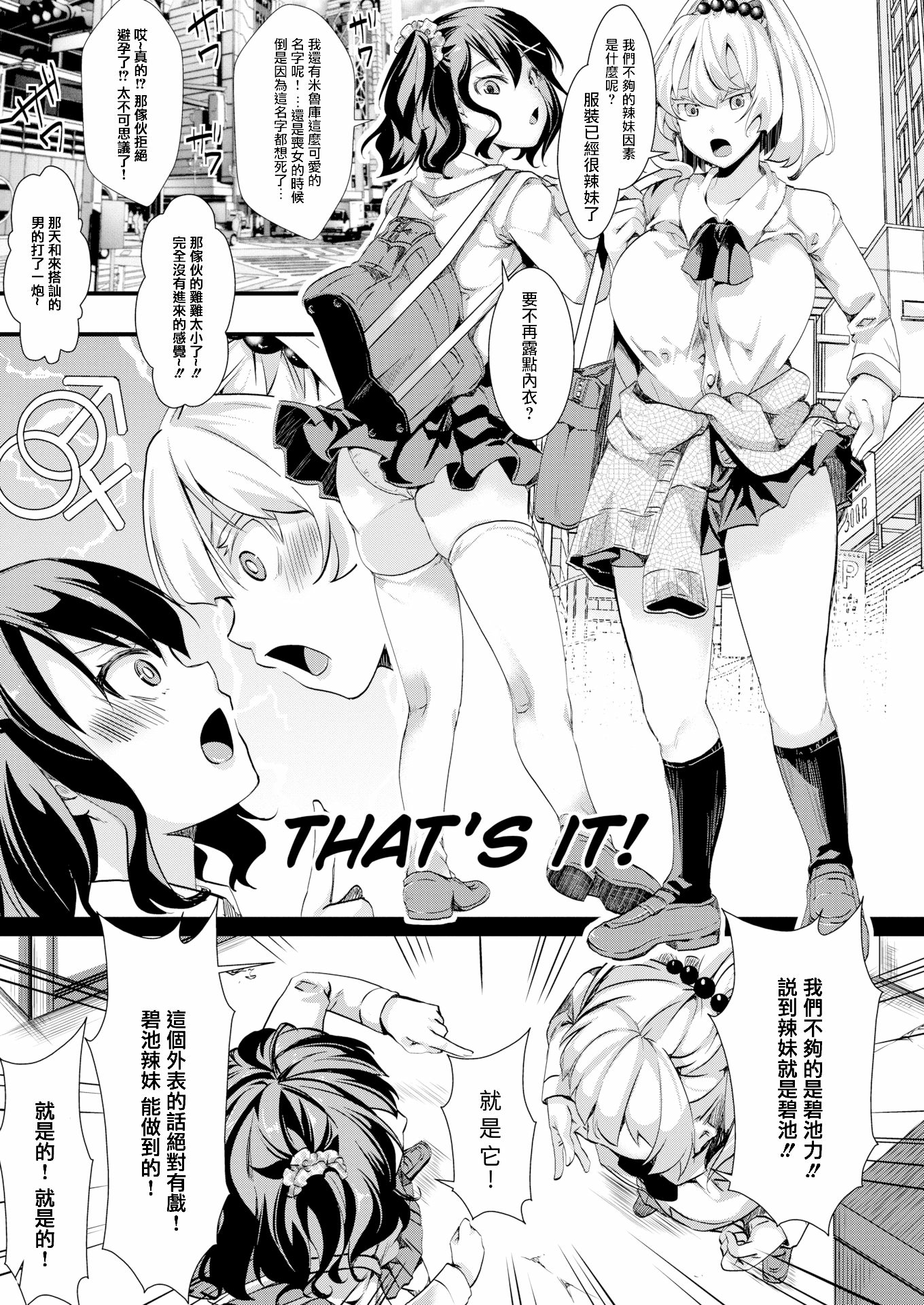 GalSyn！ （無修正）