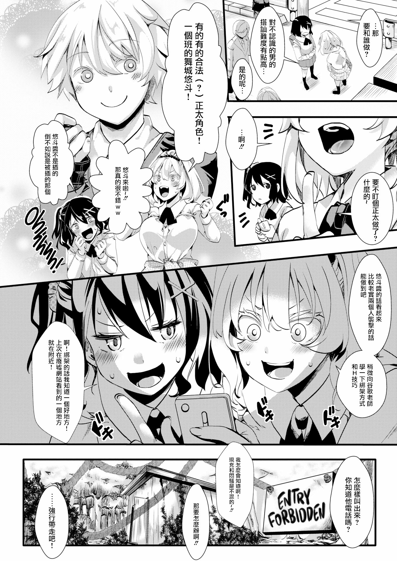 GalSyn！ （無修正）