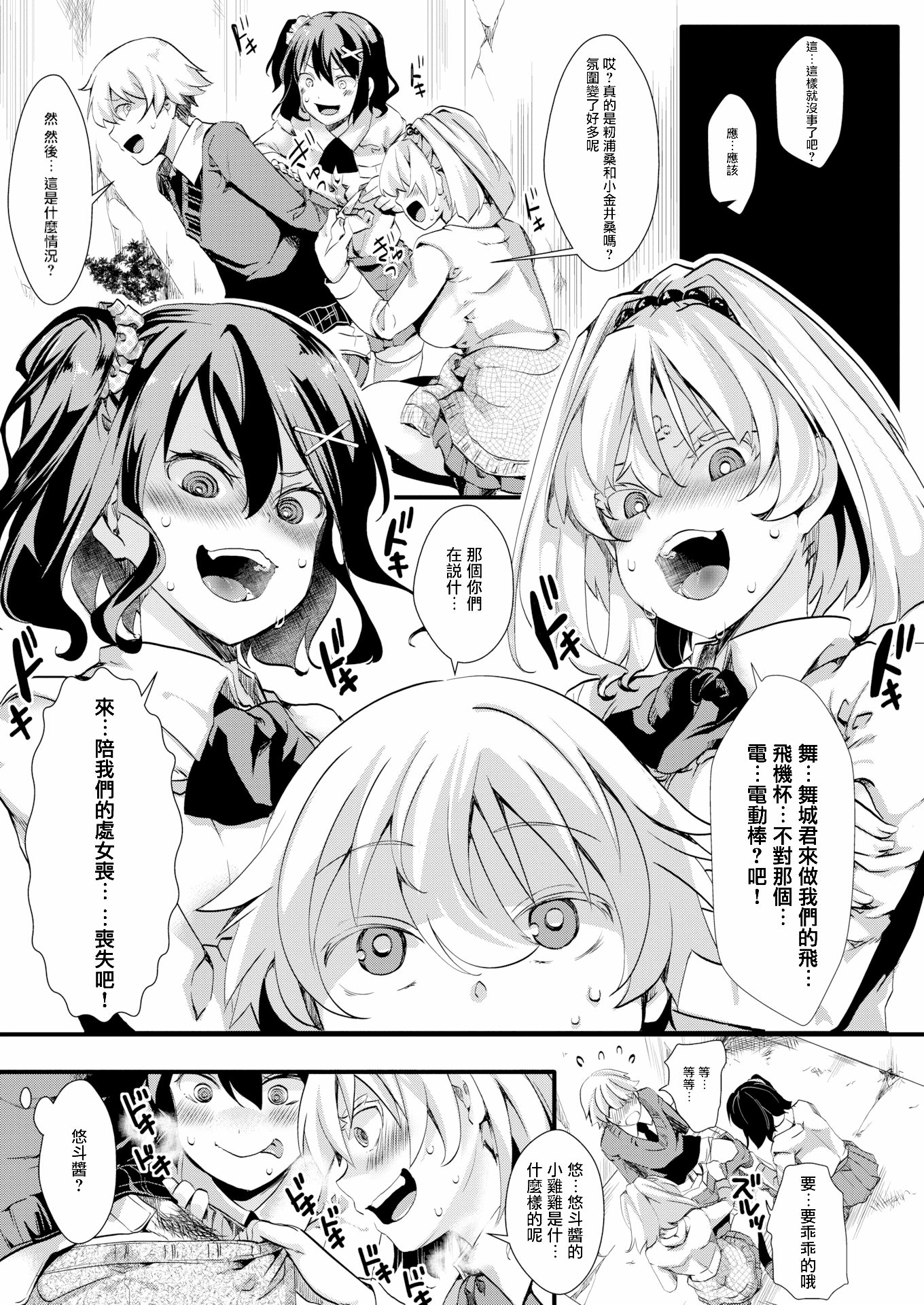 GalSyn！ （無修正）