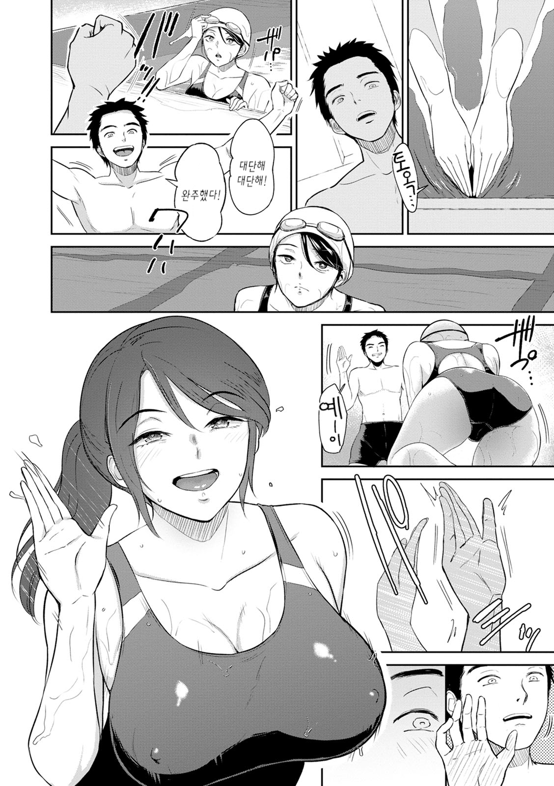 まじわりの矢戸| 정사의여관Ch。 1-7