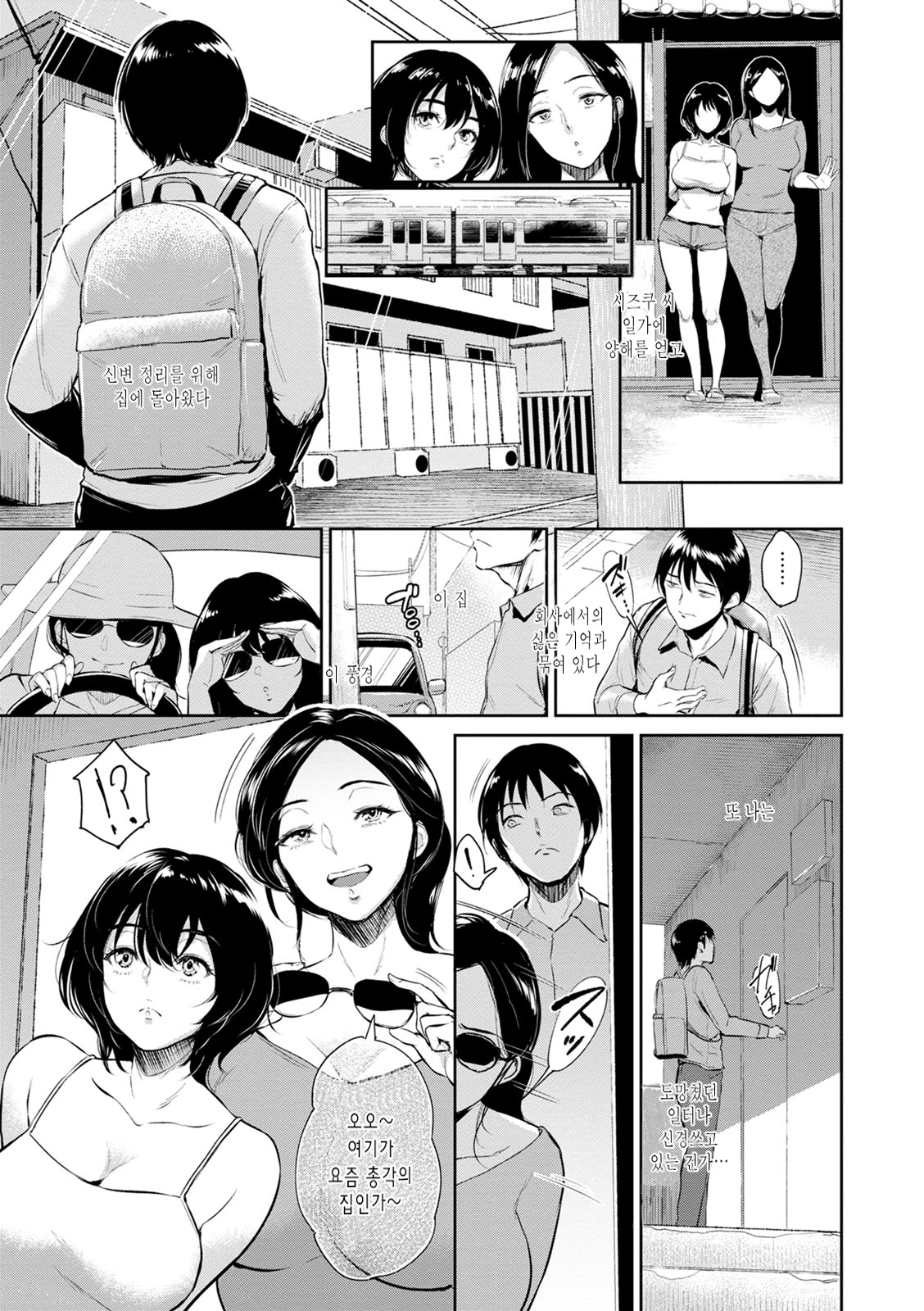まじわりの矢戸| 정사의여관Ch。 1-7