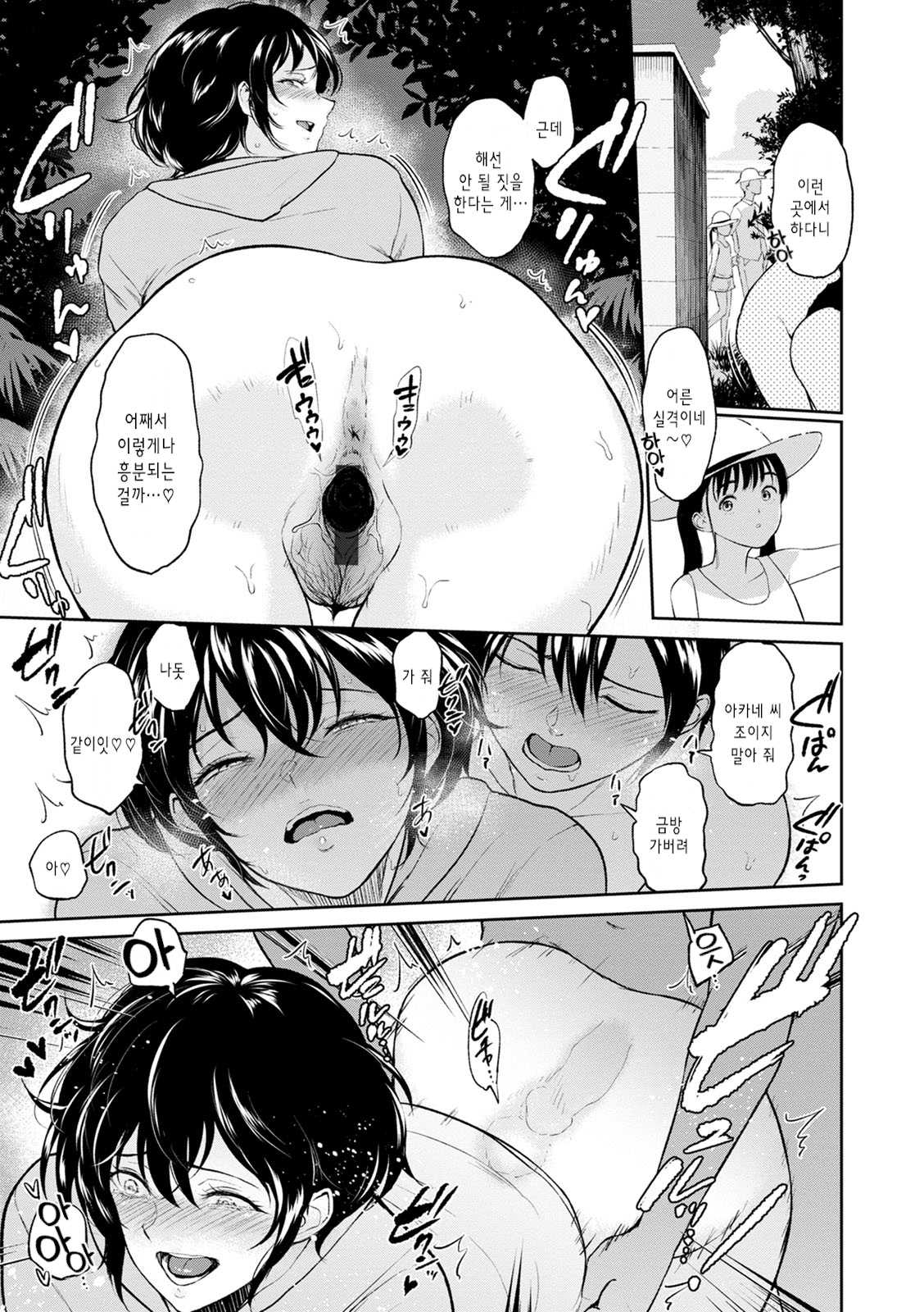 まじわりの矢戸| 정사의여관Ch。 1-7