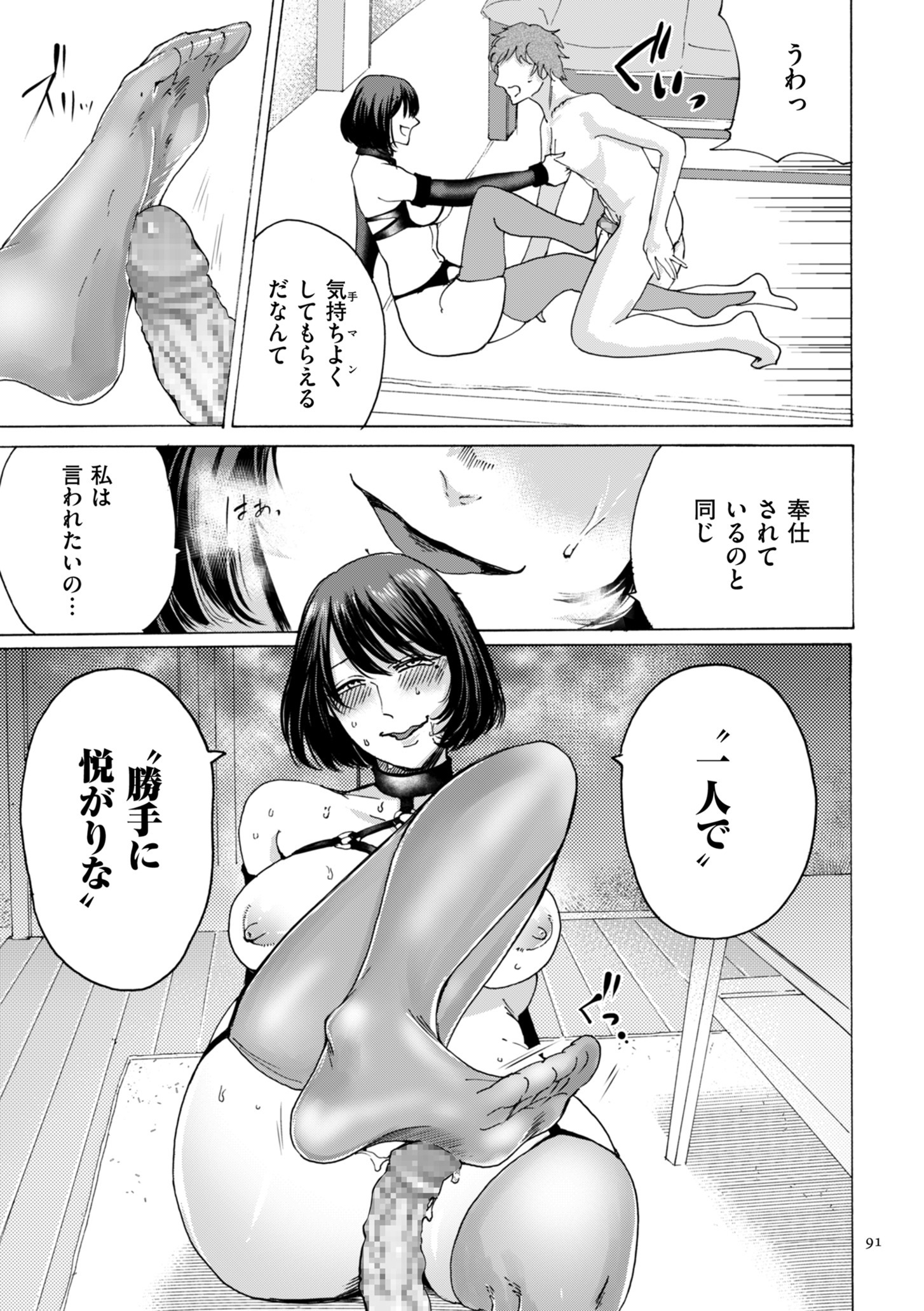 アナタはそうこでみてなさい