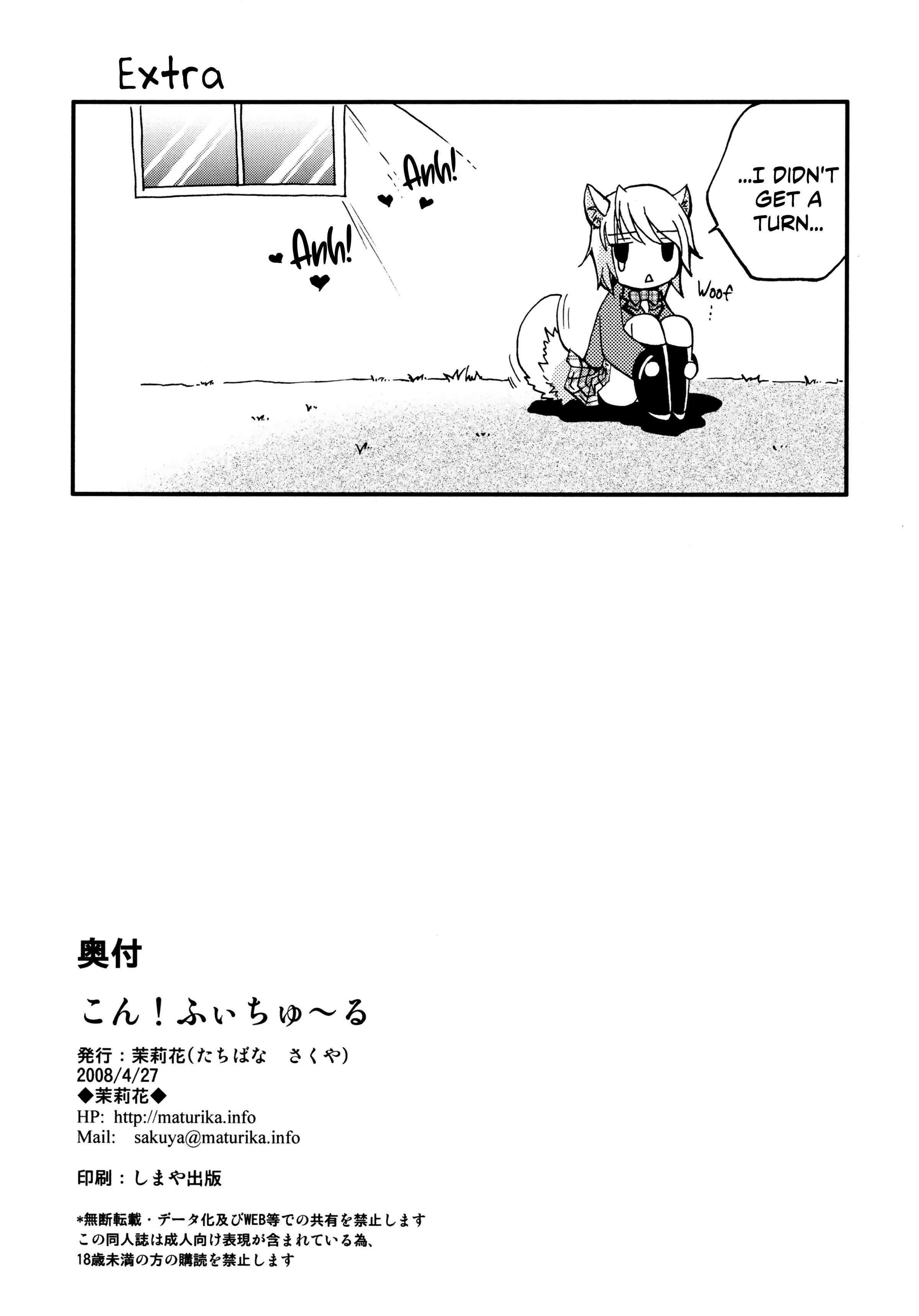 コン！機能〜
