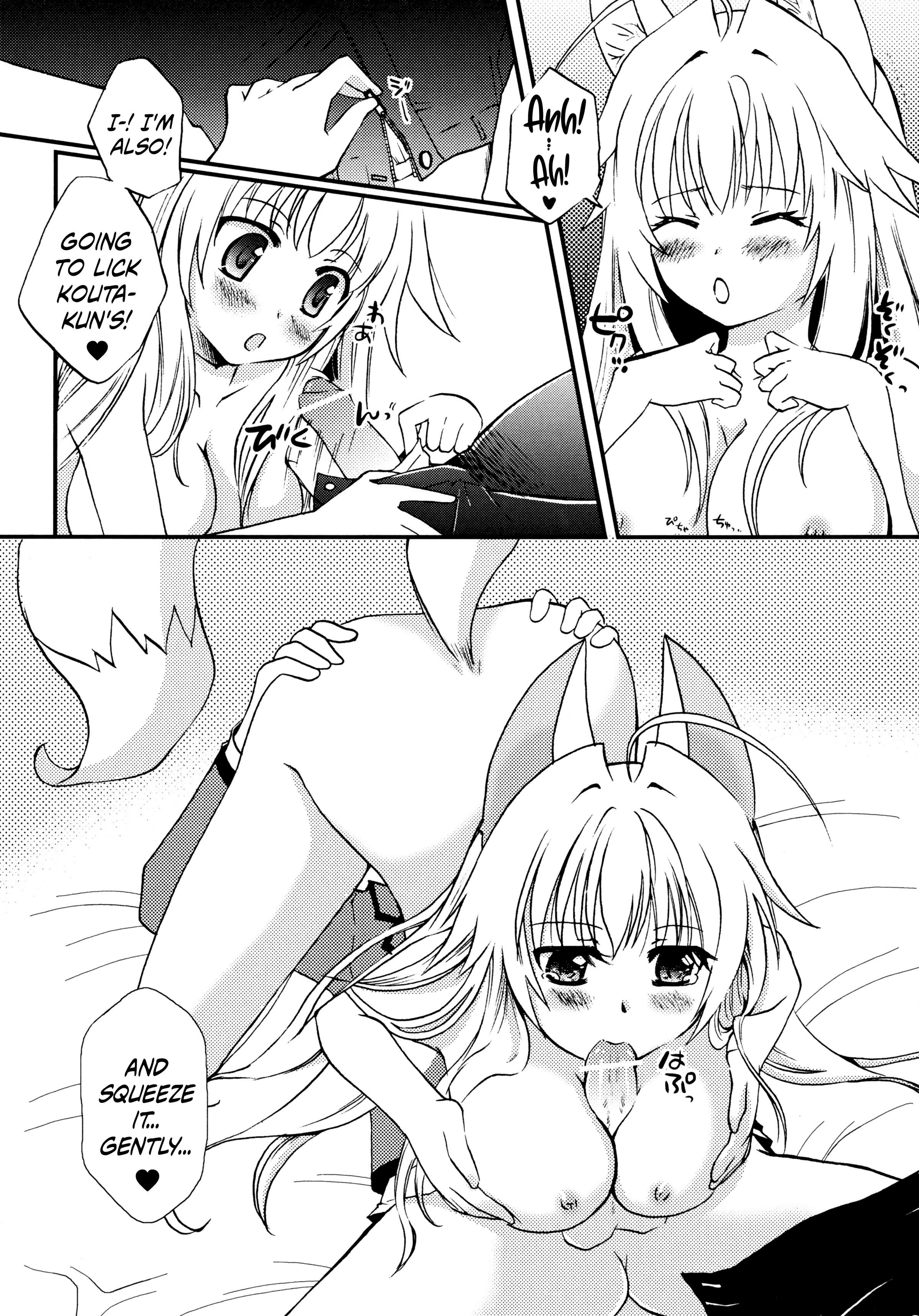コン！機能〜