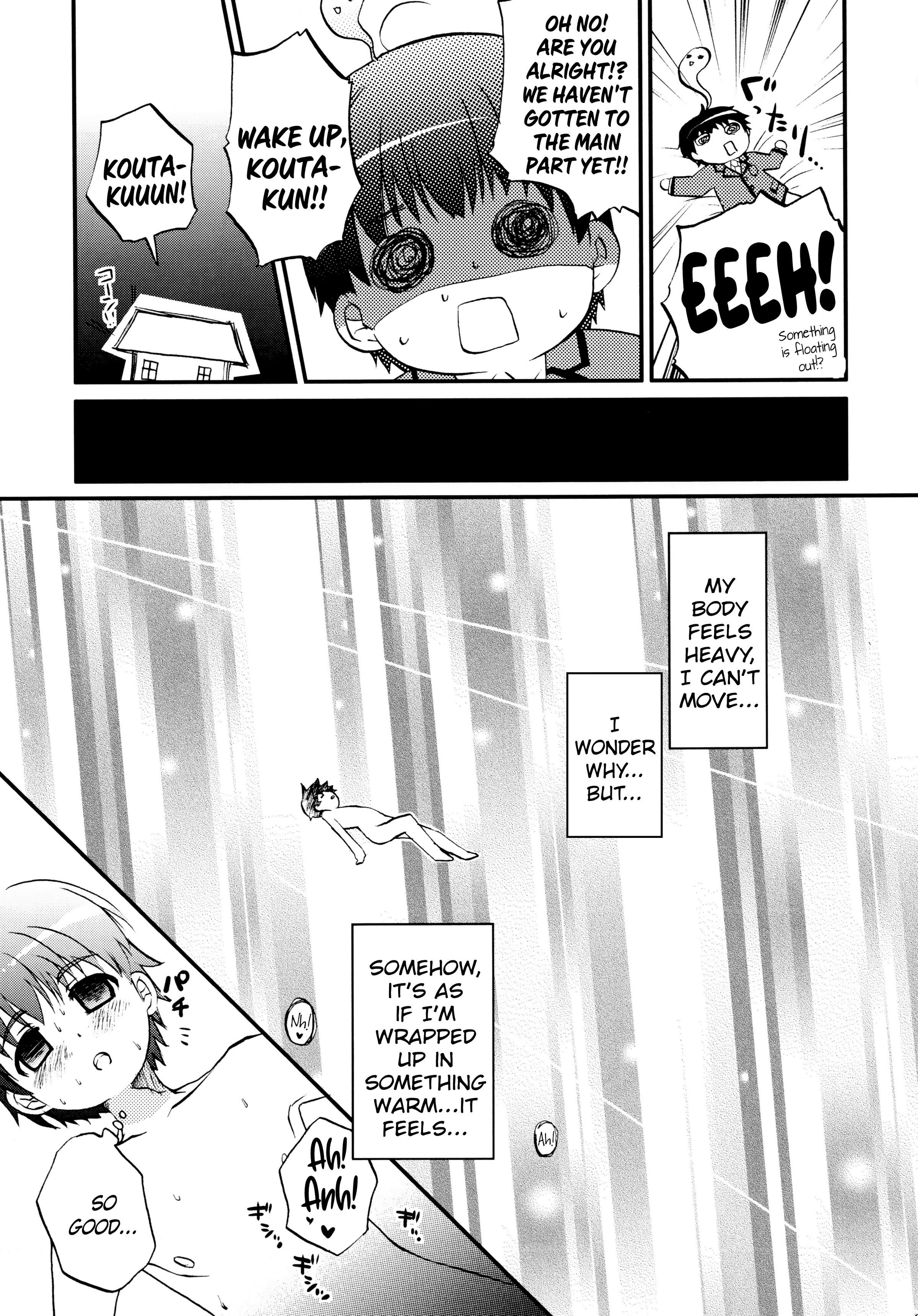 コン！機能〜