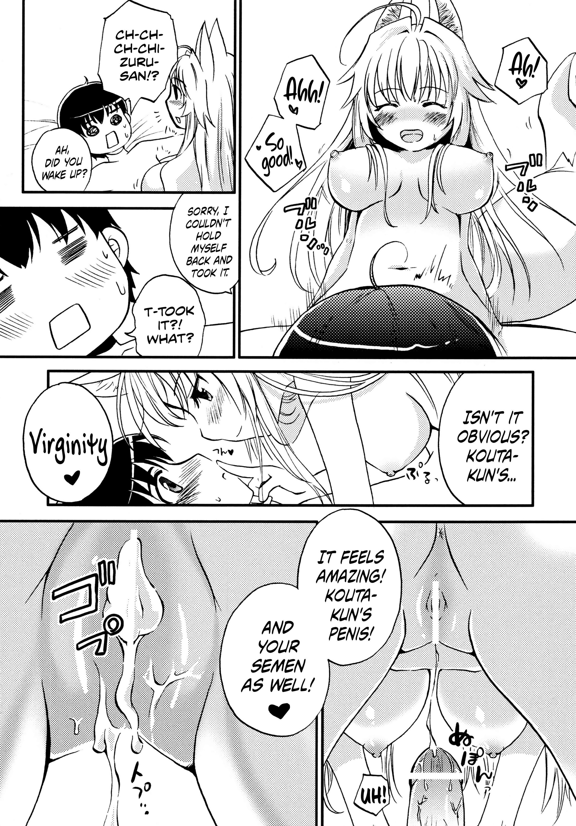 コン！機能〜