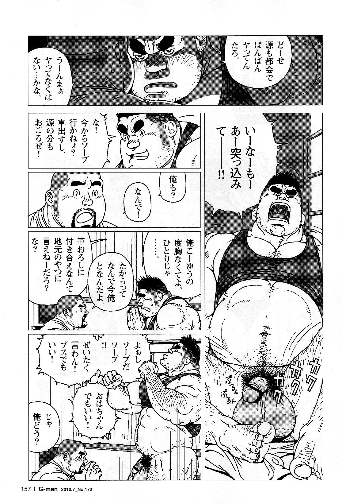 かなおの金玉