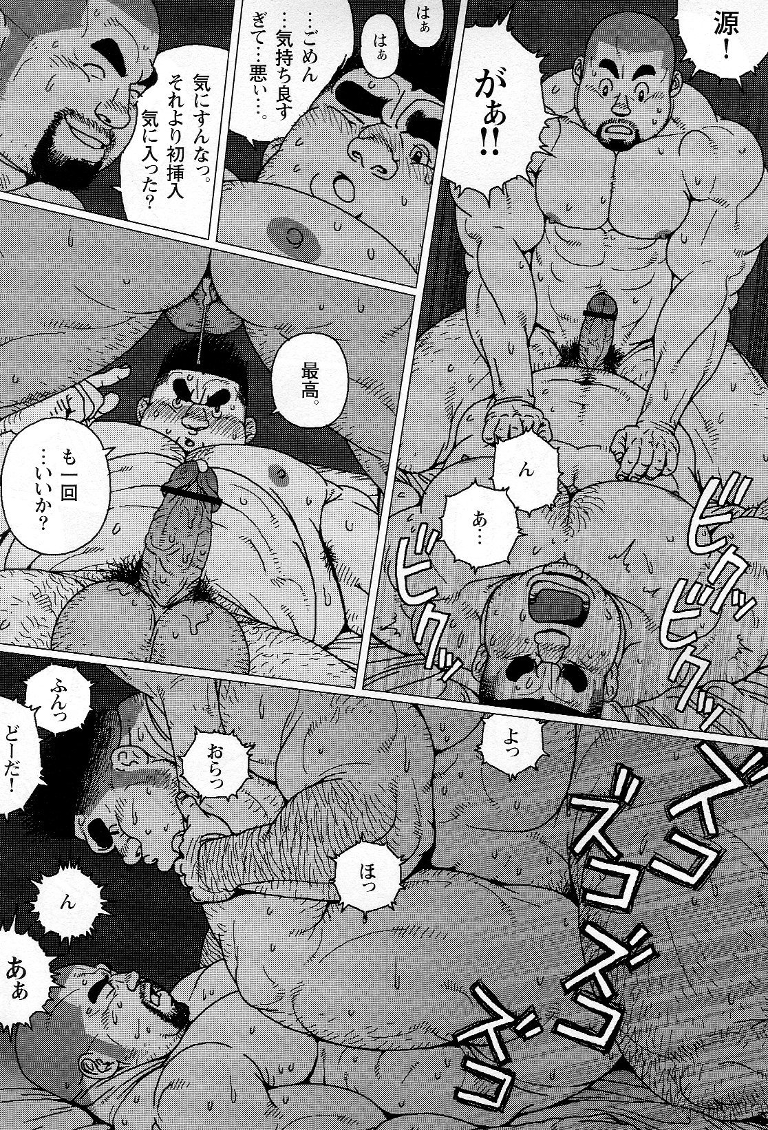 かなおの金玉