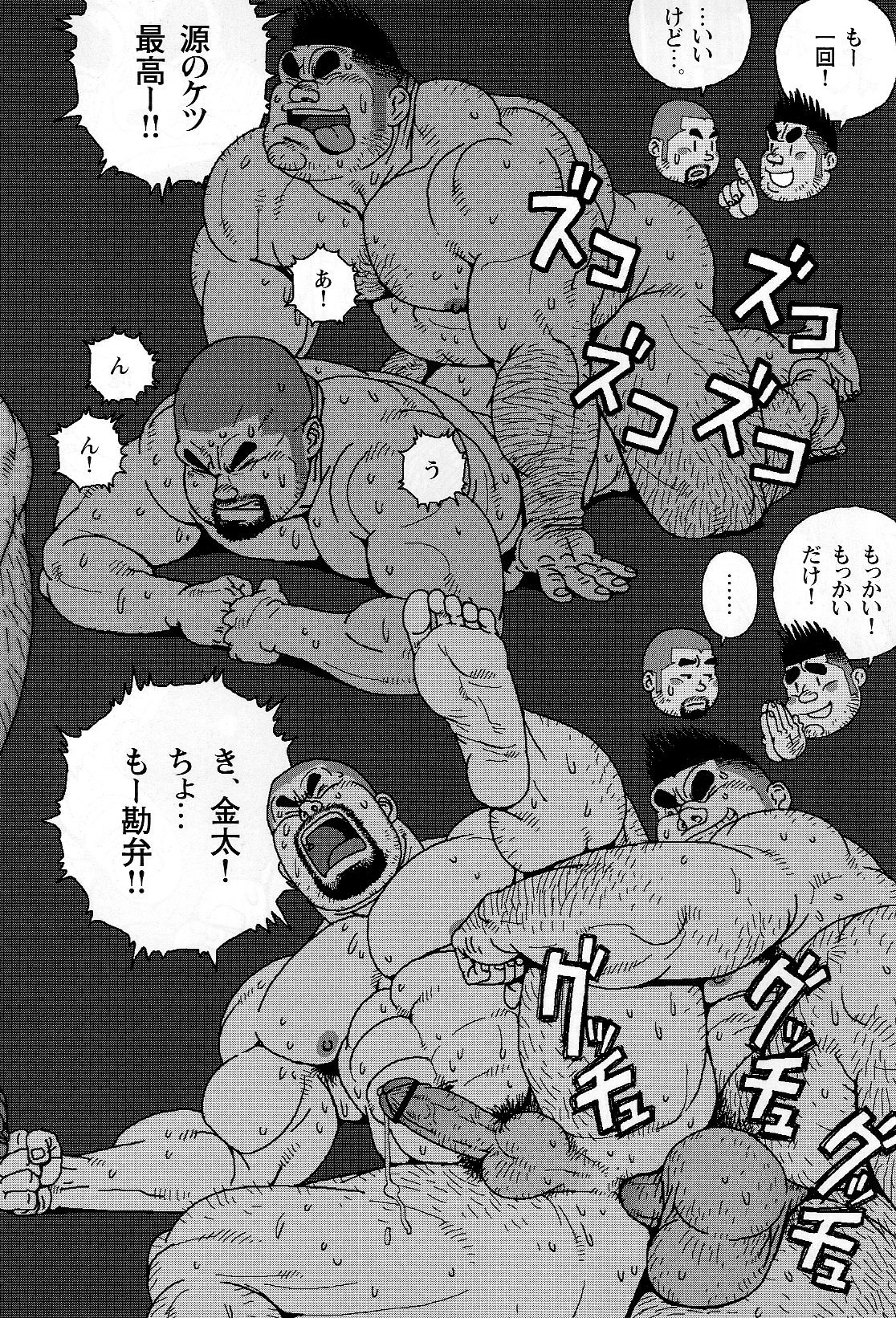 かなおの金玉