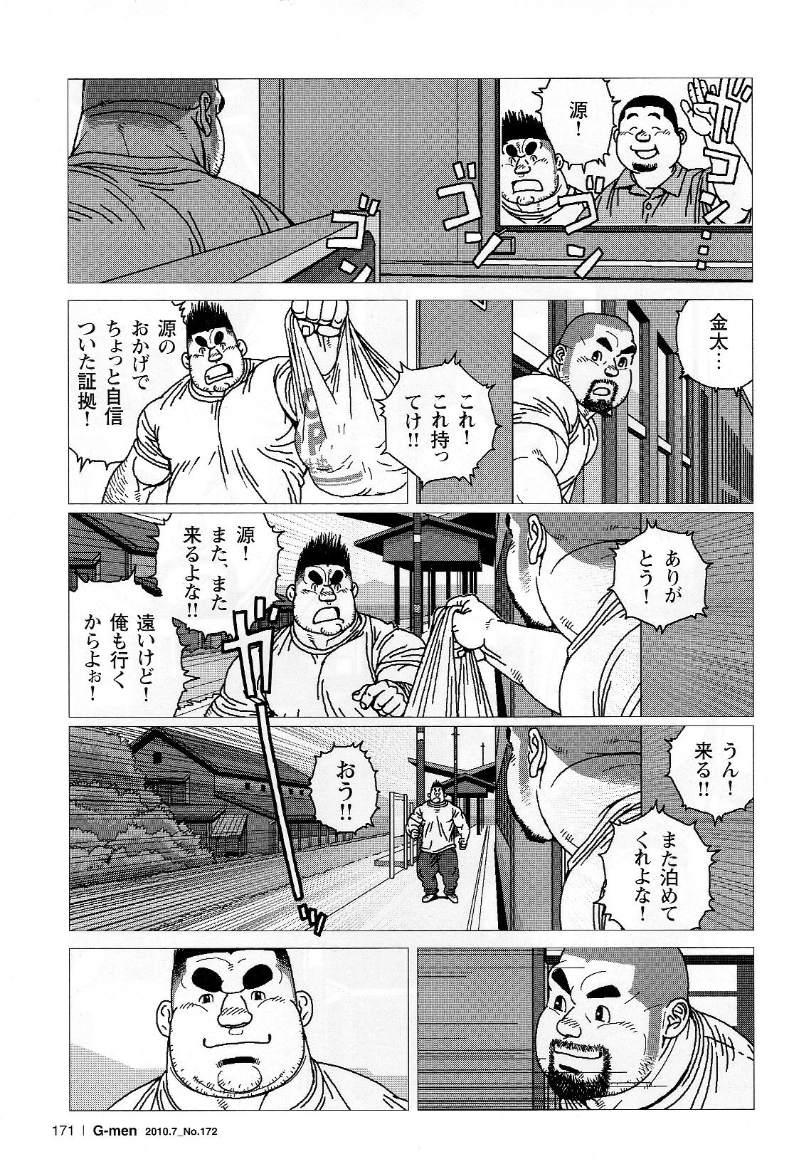 かなおの金玉