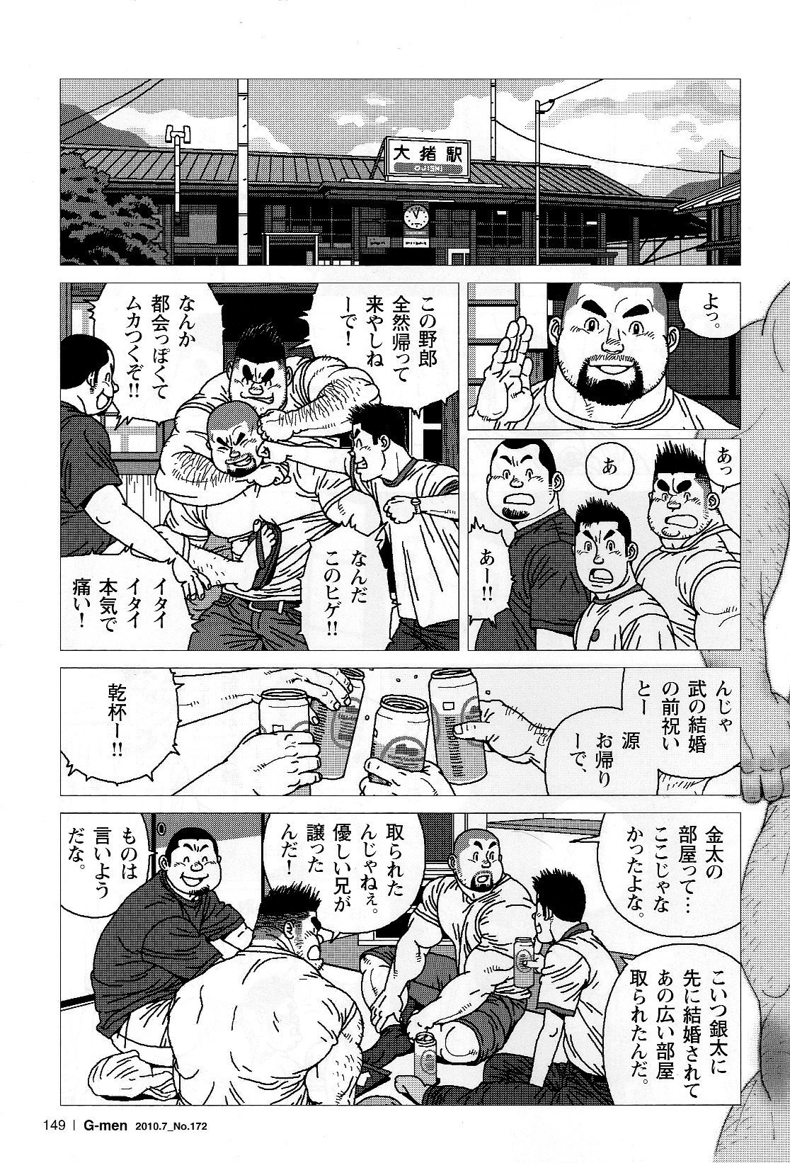 かなおの金玉