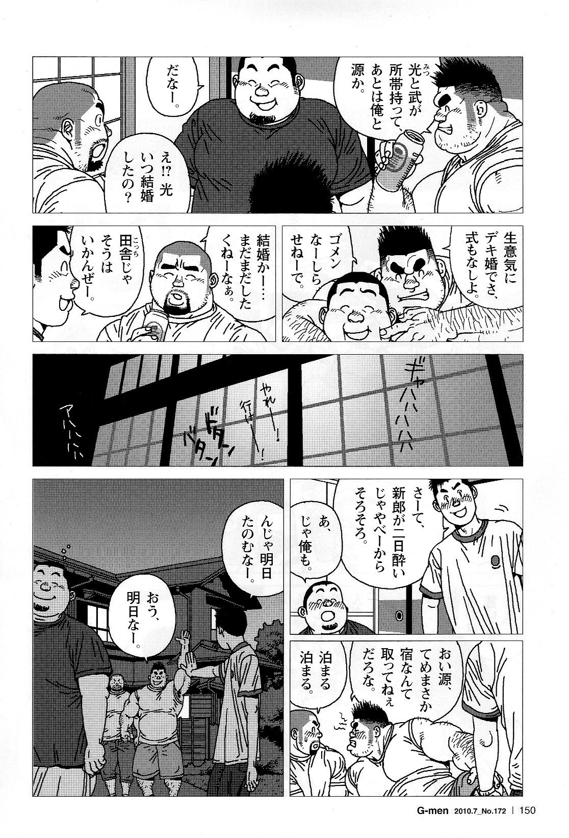 かなおの金玉