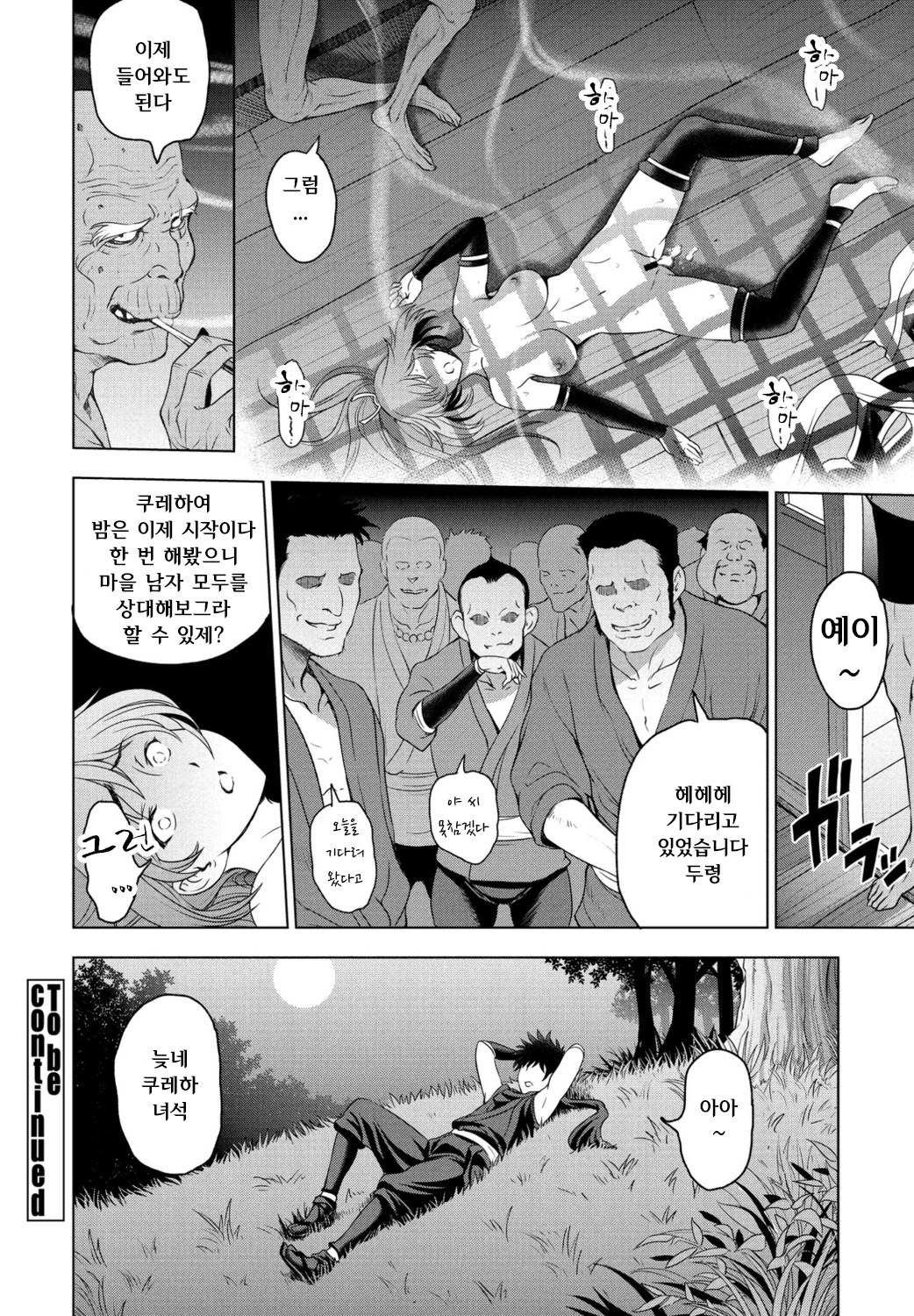 寝取られネトラレCh。 7-くノ一クレハのバイ-1-