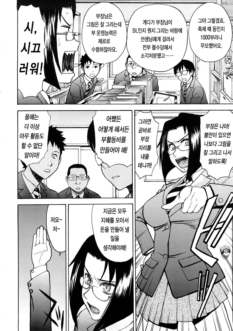 はずかしめ| 수치스런여자 はずかしめ| 수치스런여자
