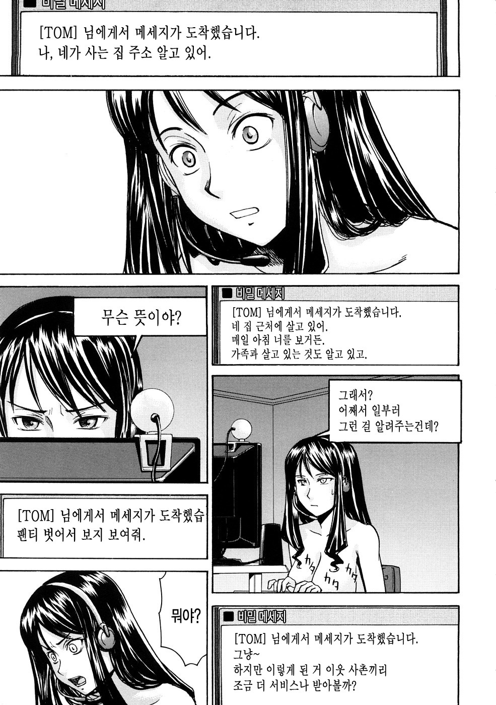 はずかしめ| 수치스런여자