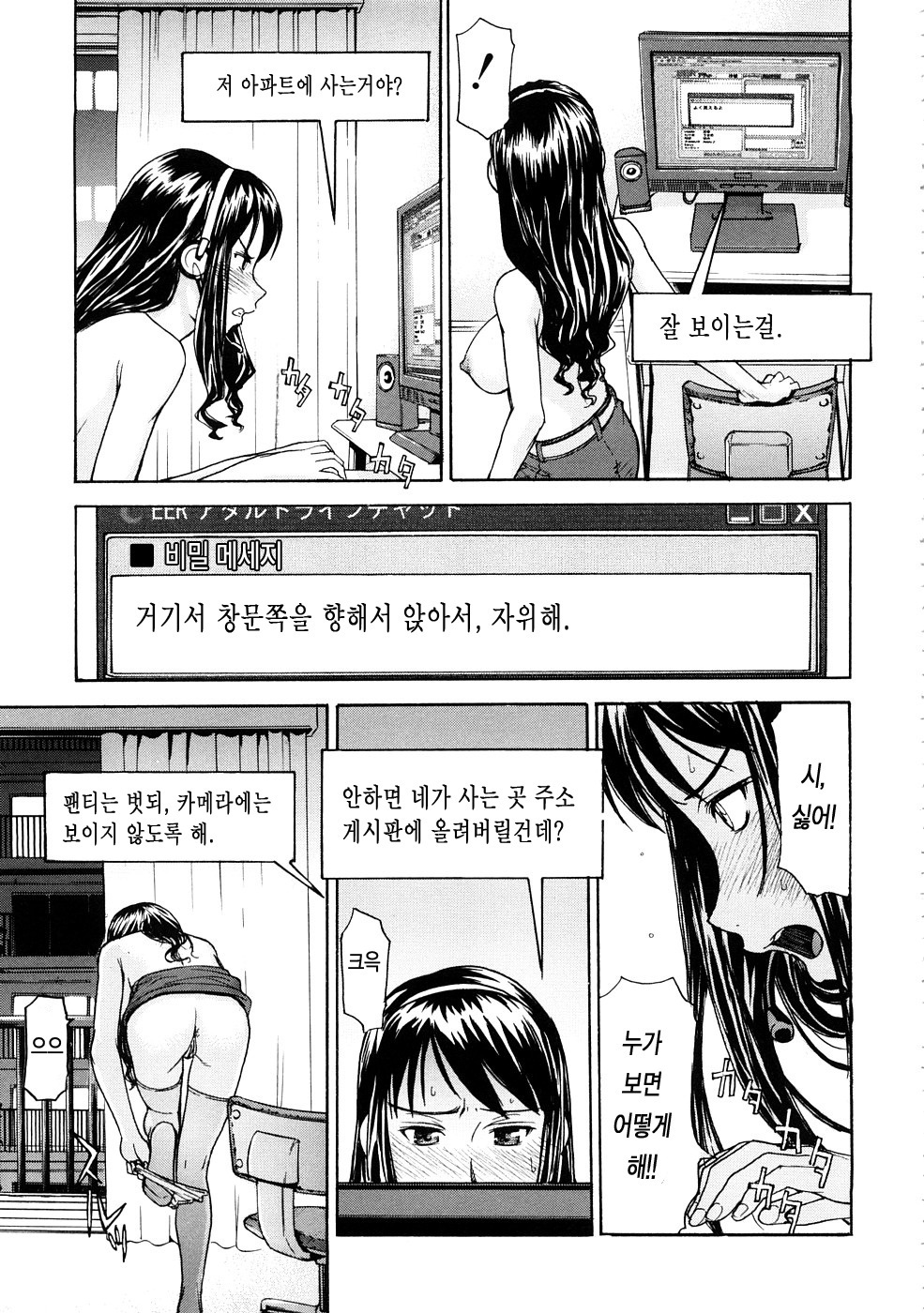 はずかしめ| 수치스런여자