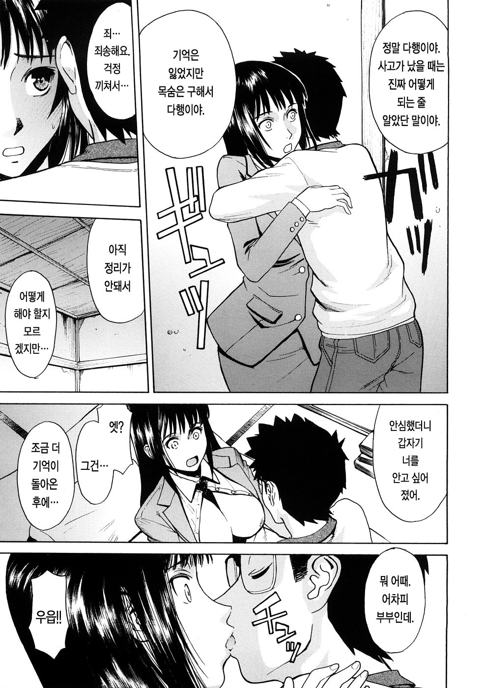 はずかしめ| 수치스런여자 はずかしめ| 수치스런여자