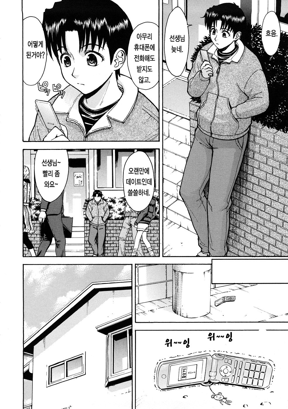 はずかしめ| 수치스런여자 はずかしめ| 수치스런여자