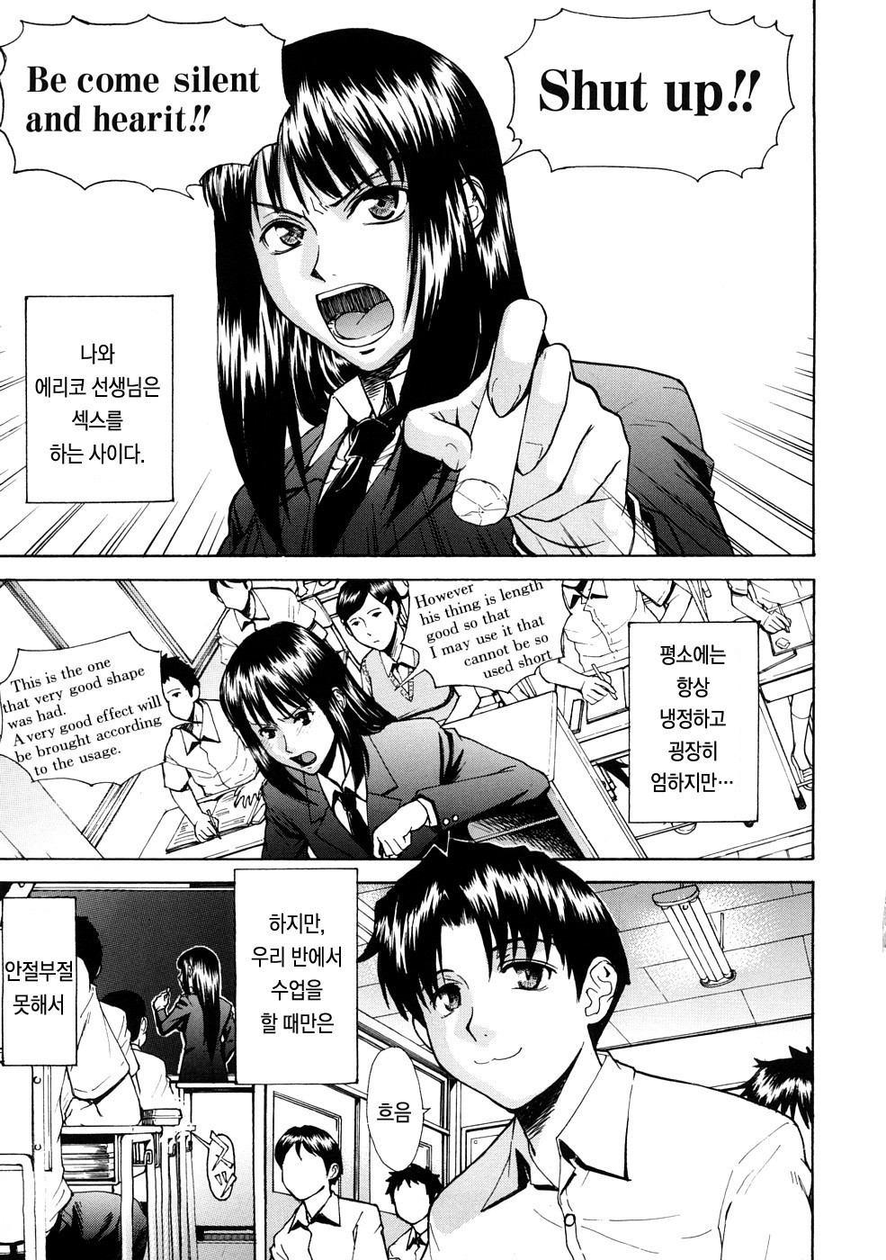 はずかしめ| 수치스런여자 はずかしめ| 수치스런여자