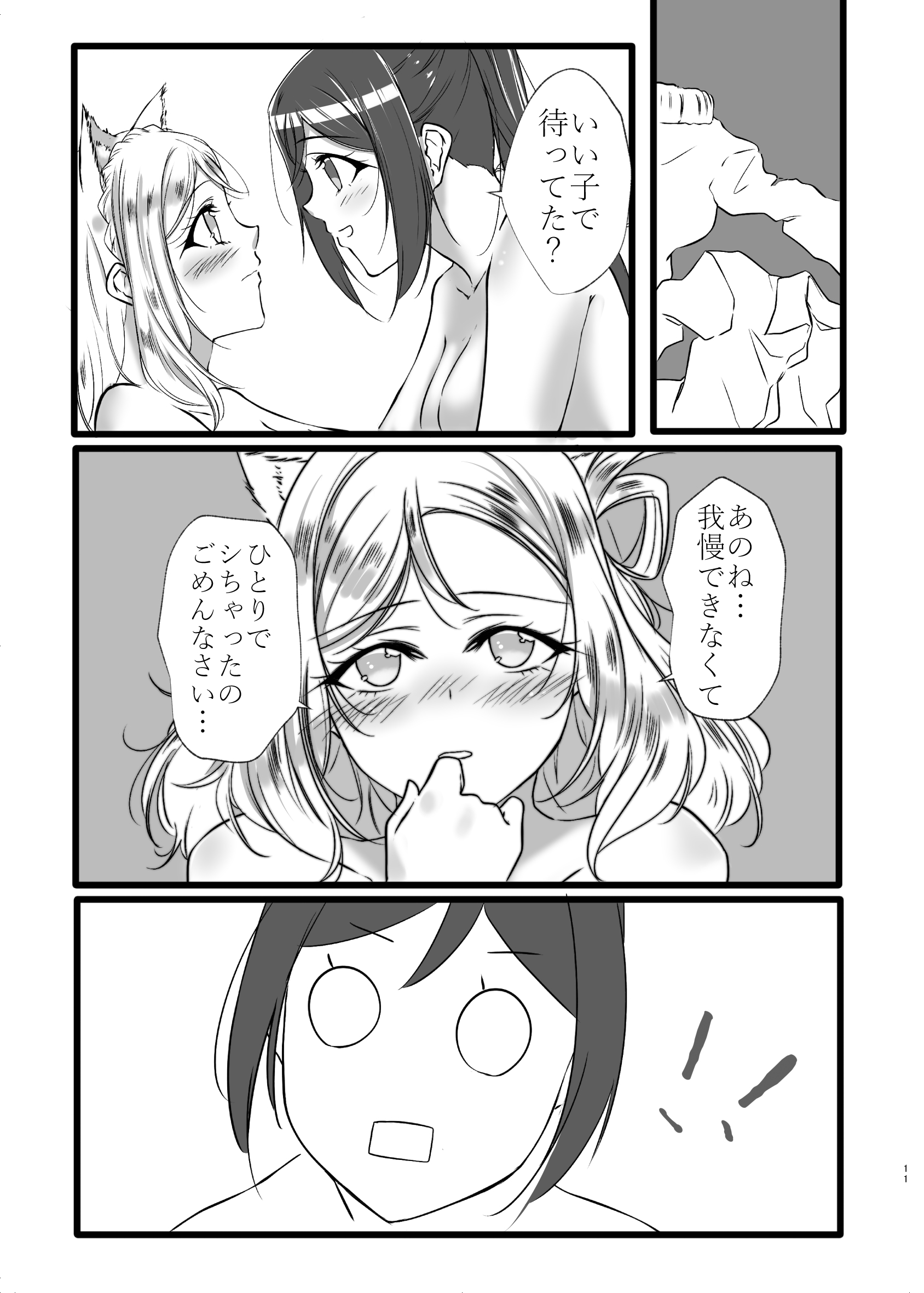 犬