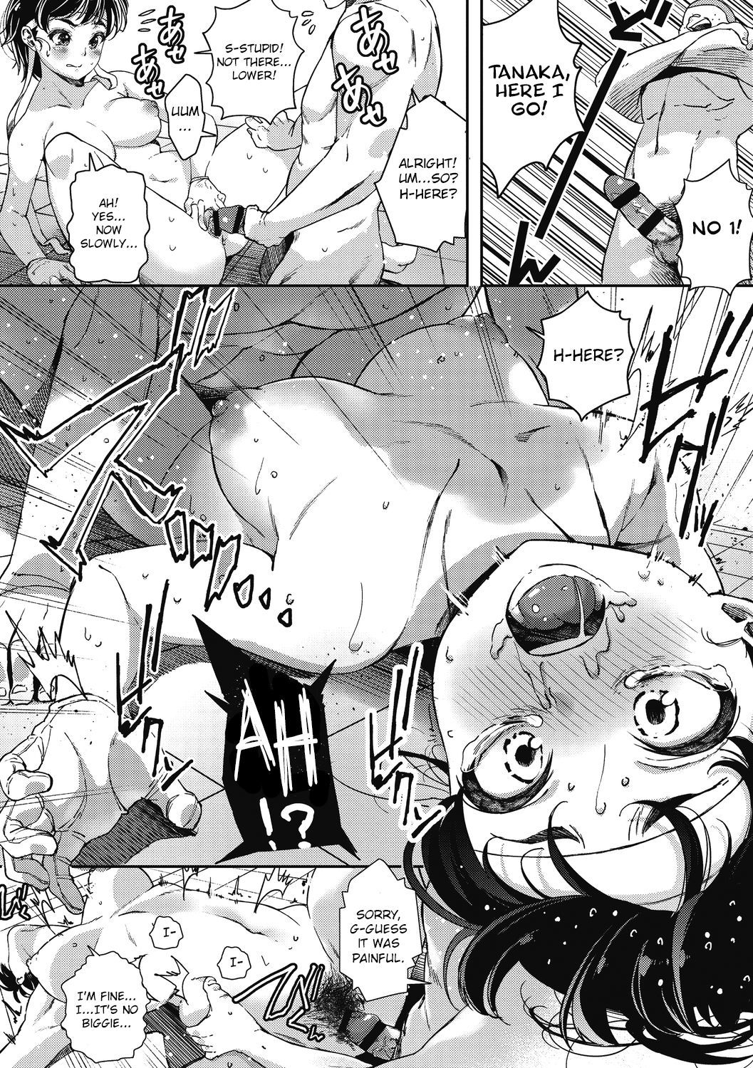だんちょう、おねがいします