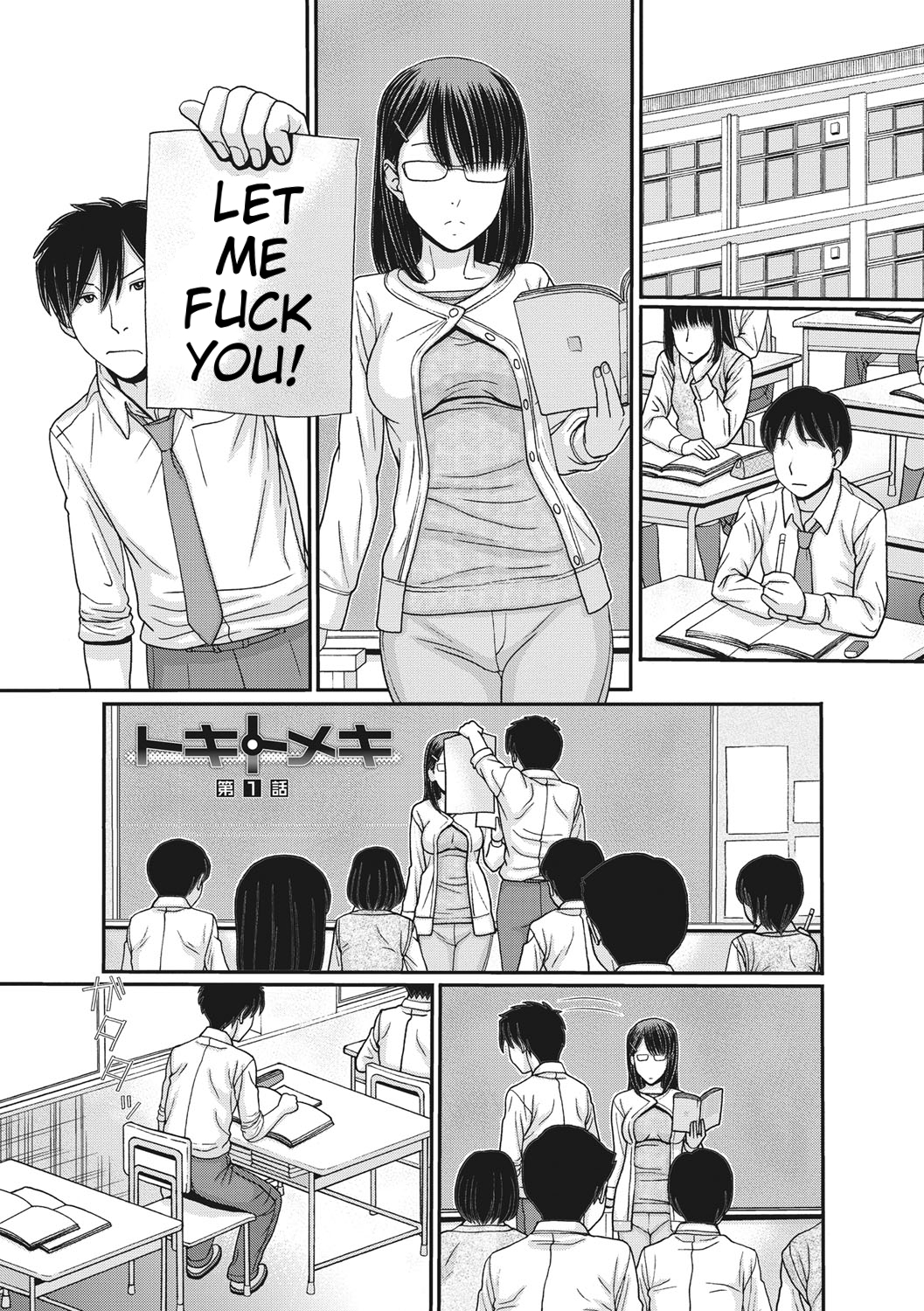 トキ＆amp;メキ：凍てつく世界の性呼吸-Ch 1