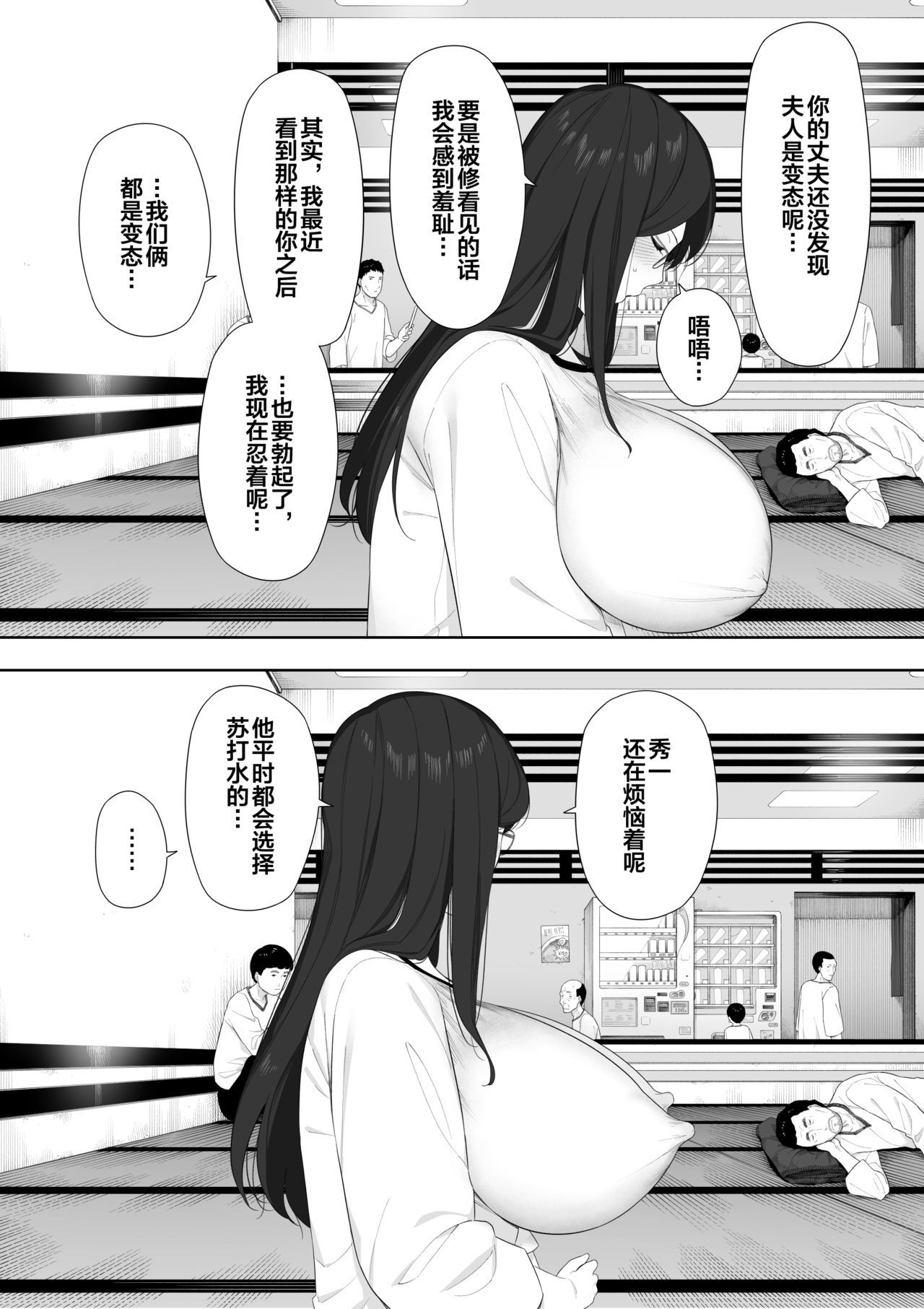 あいさい、どういの上、寝取られろしゅつ